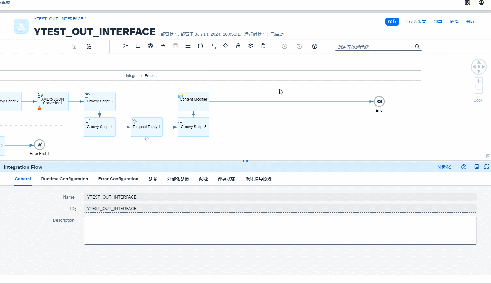 18.添加JSON TO XML组件